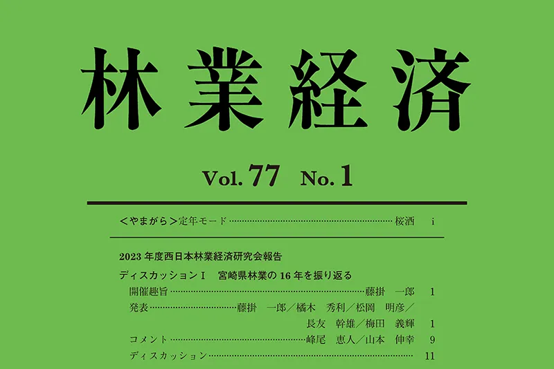 経済誌の画像